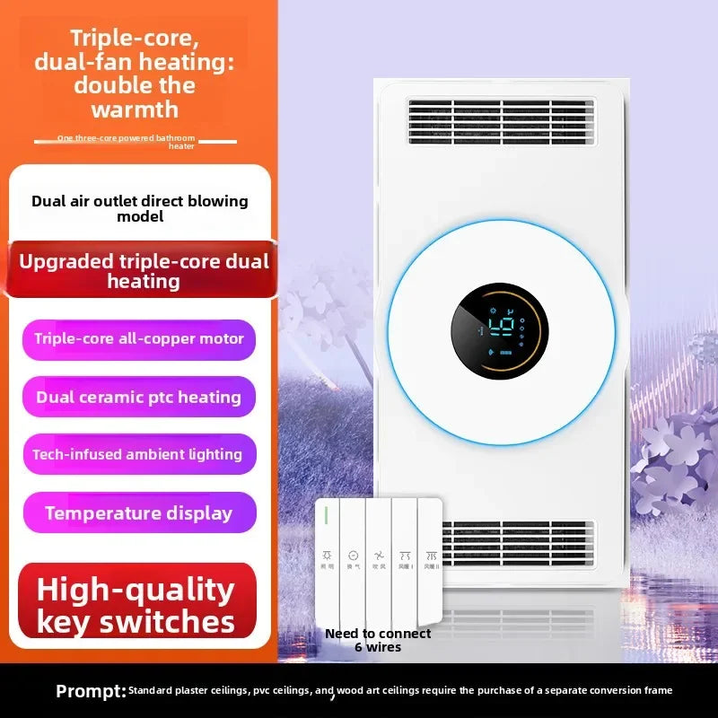 220V Smart Touch Wind Heating Bathroom Heater, 3-in-1 Integrated Ceiling Exhaust Fan & Light LYH